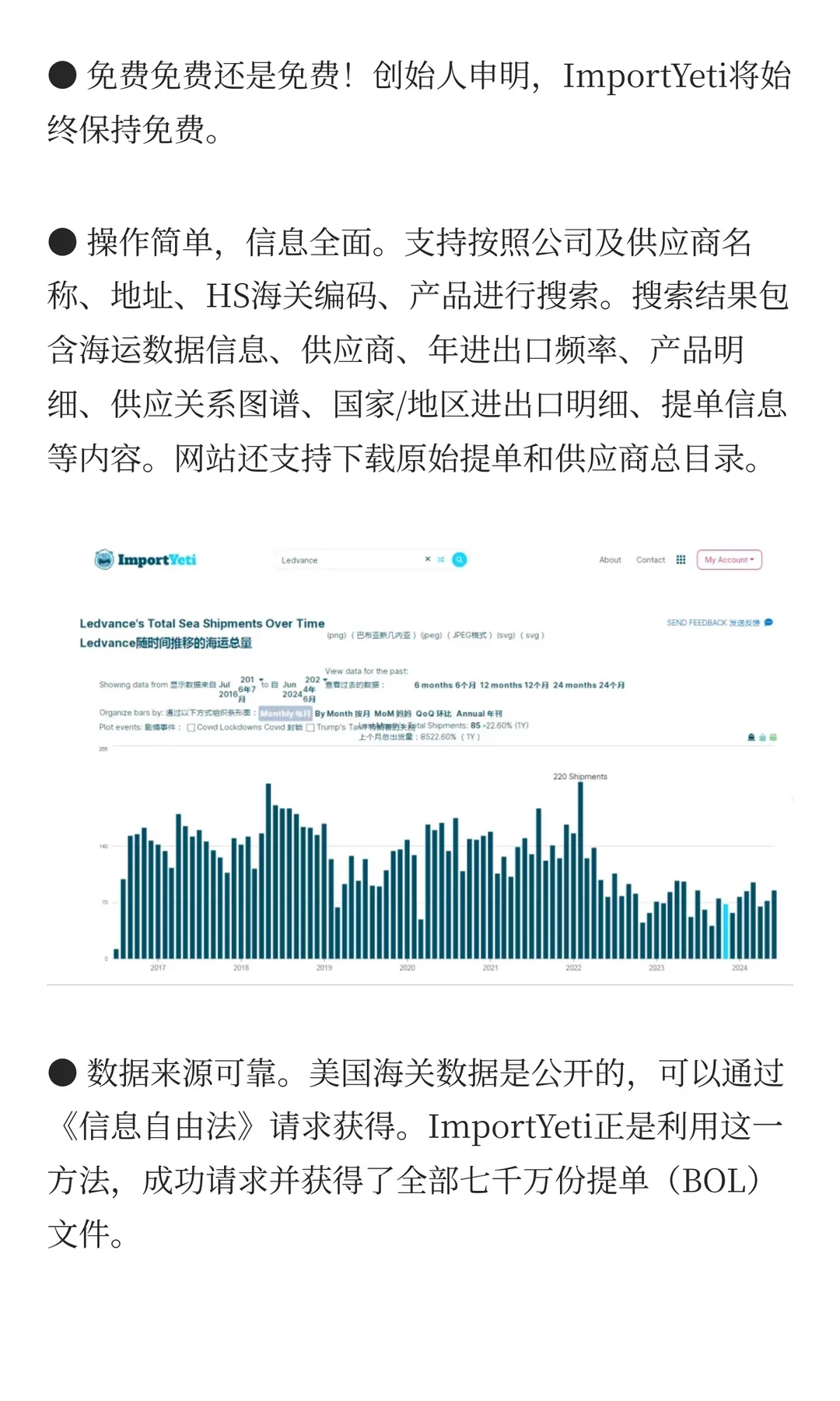 外贸干货！9大海关数据查询网站汇总！