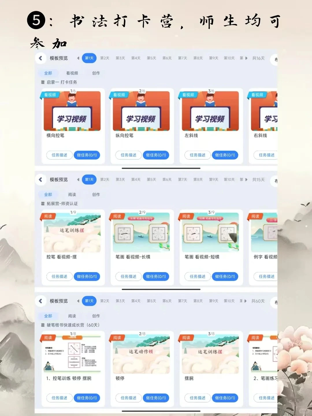 书法老师请疯狂用这个APP