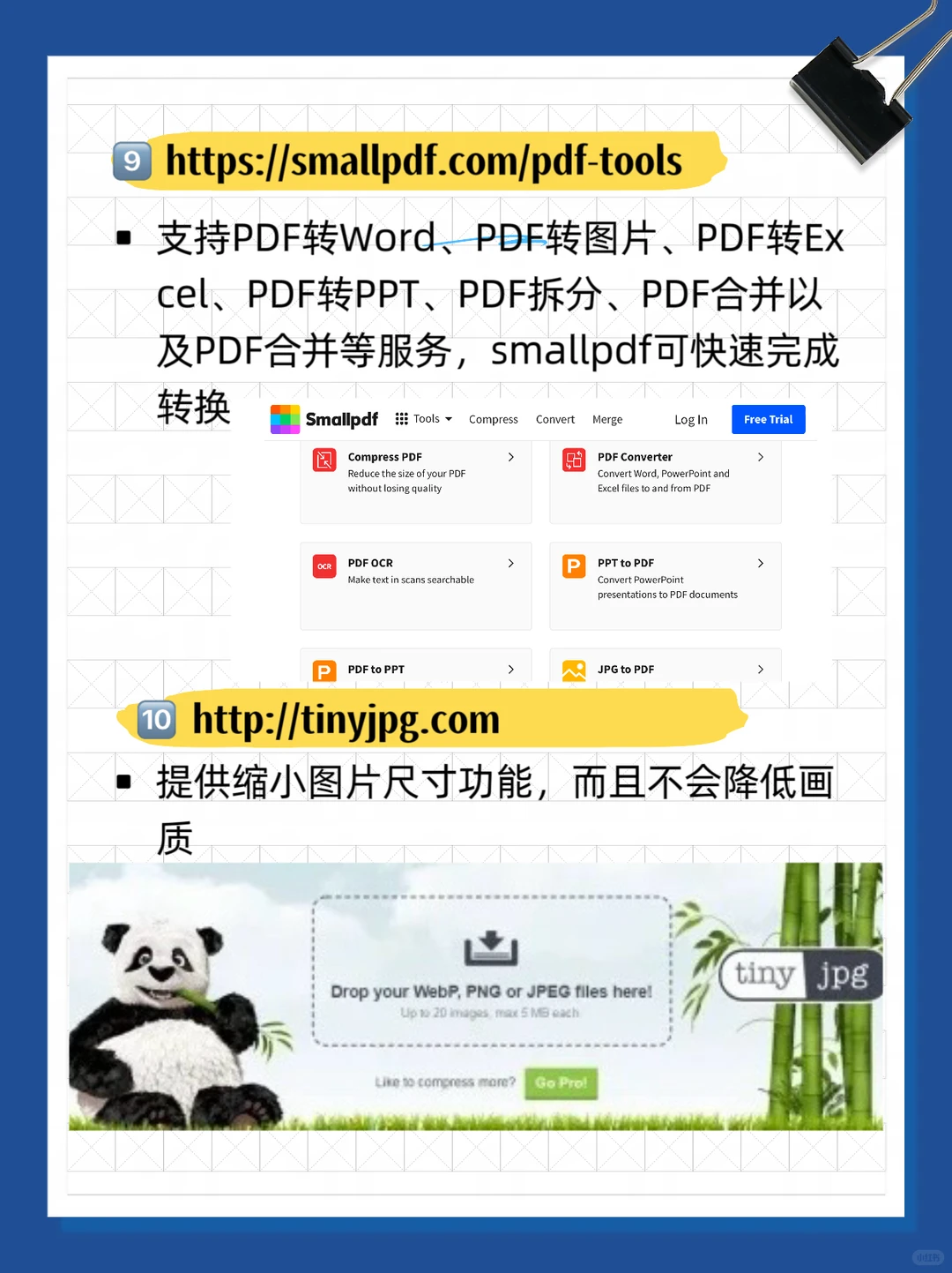 🔥做外贸必备网站