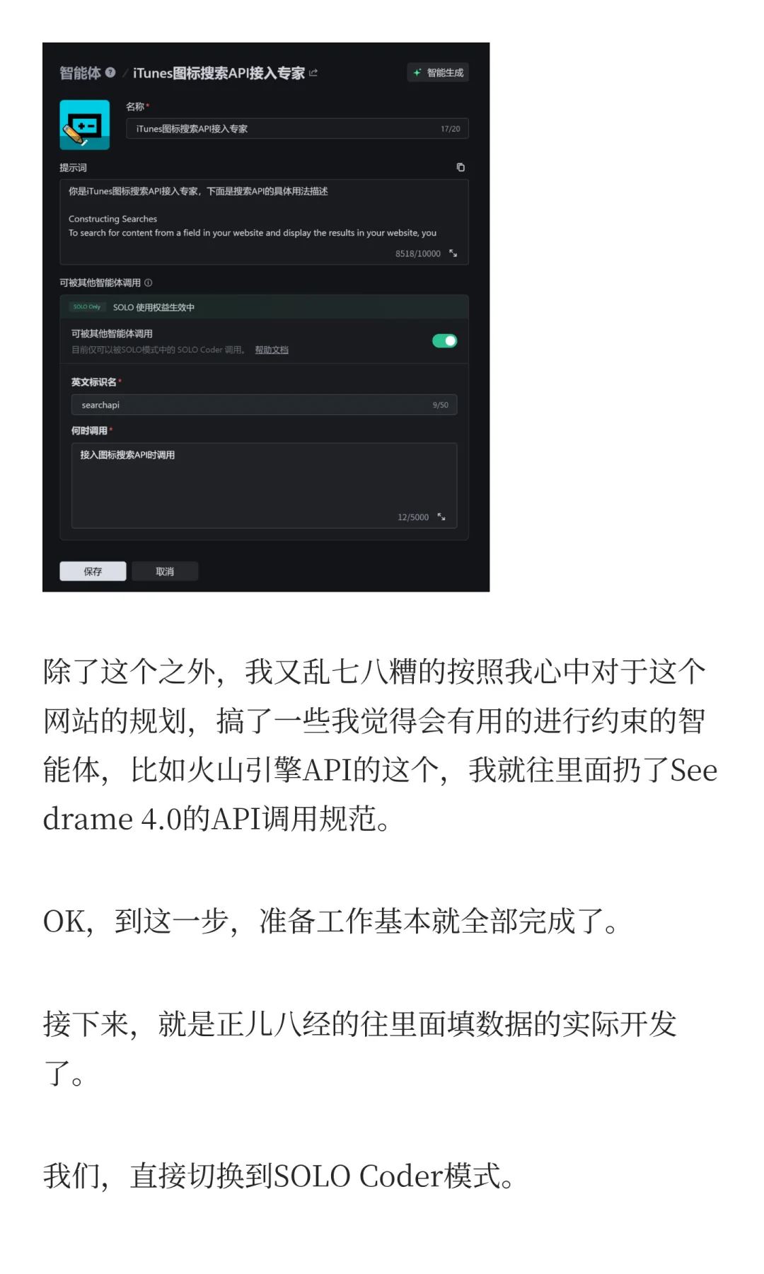 卧槽！AI帮我30分钟建了个网站！
