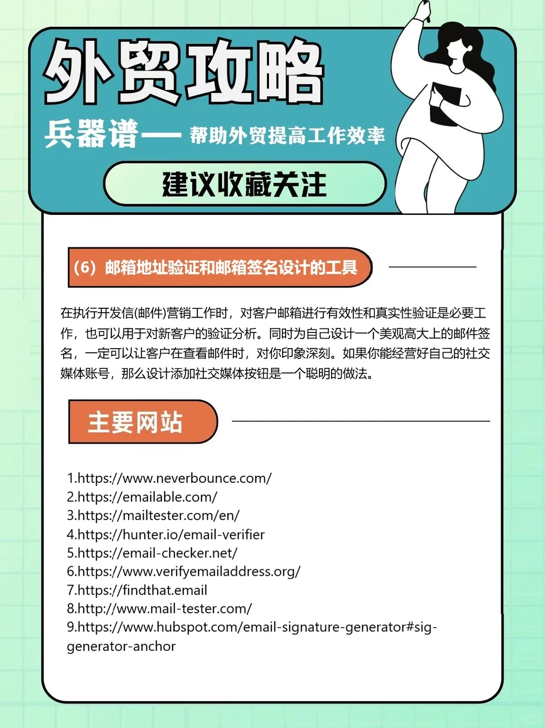 外贸实用网站工具兵器谱