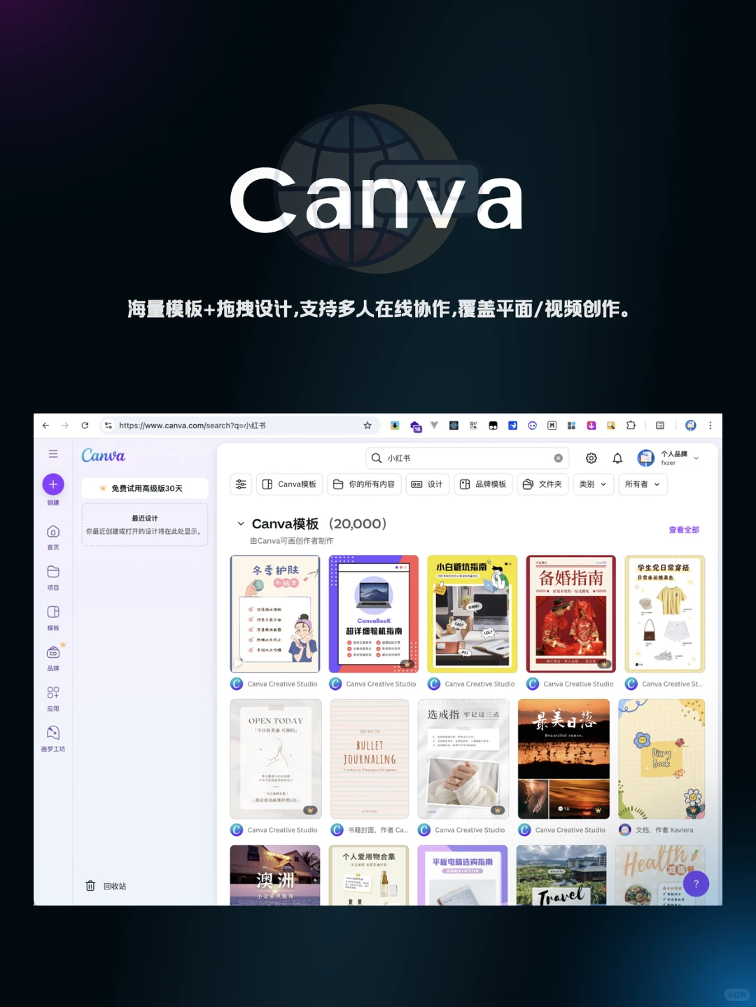 ✨8个超实用小红书工具网站🎨