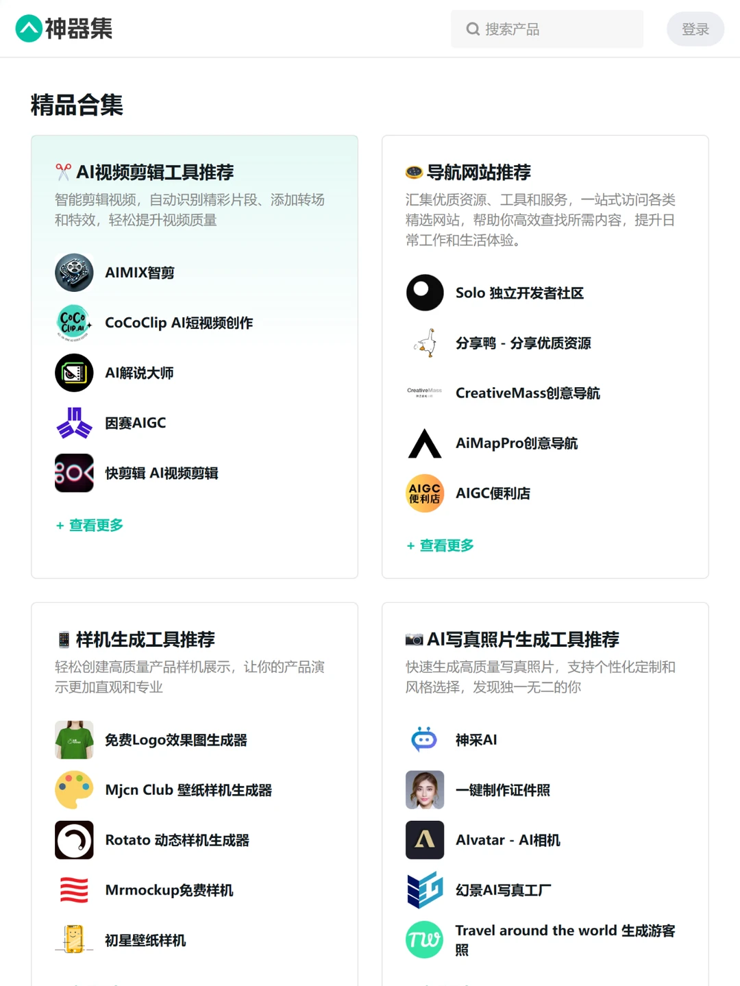 年度蕞强发现，网友们的宝藏工具全在这了！