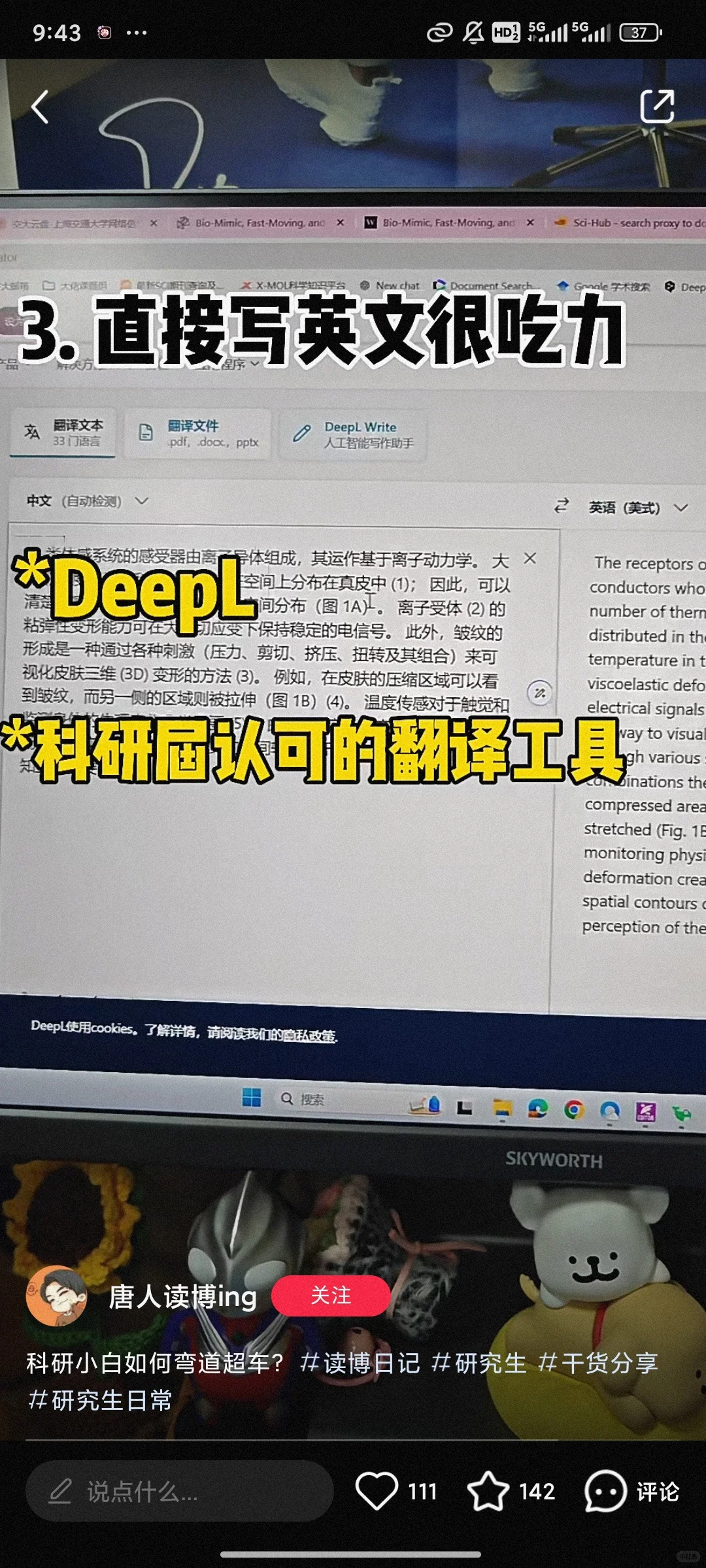 好用的发表SCI网站