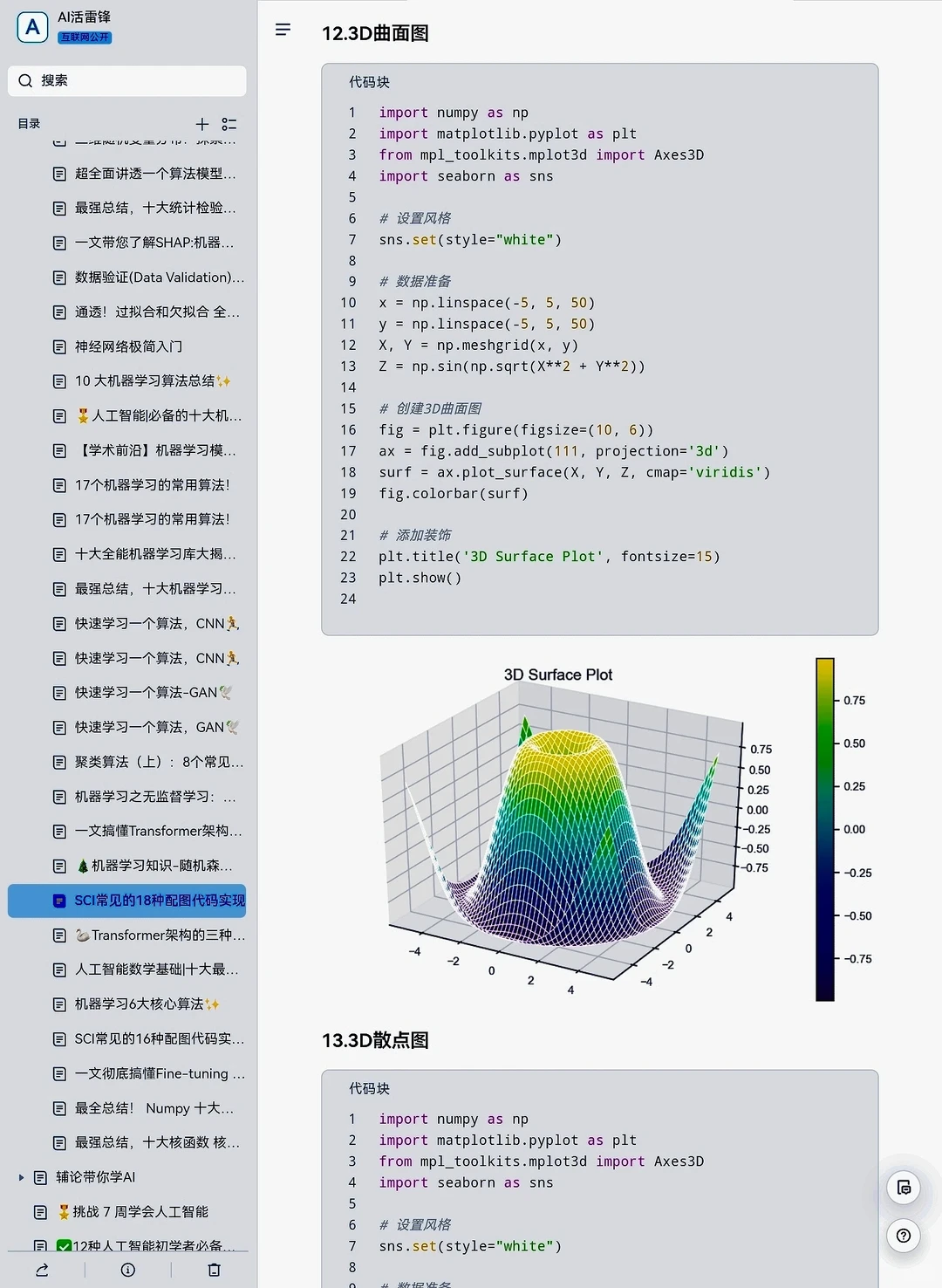 我愿称之为最伟大网站！