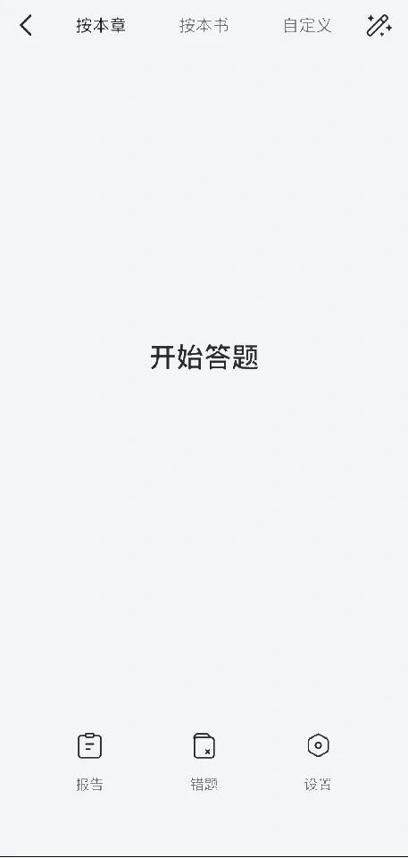 AI智能挖空背书工具 高效记忆看得见效果