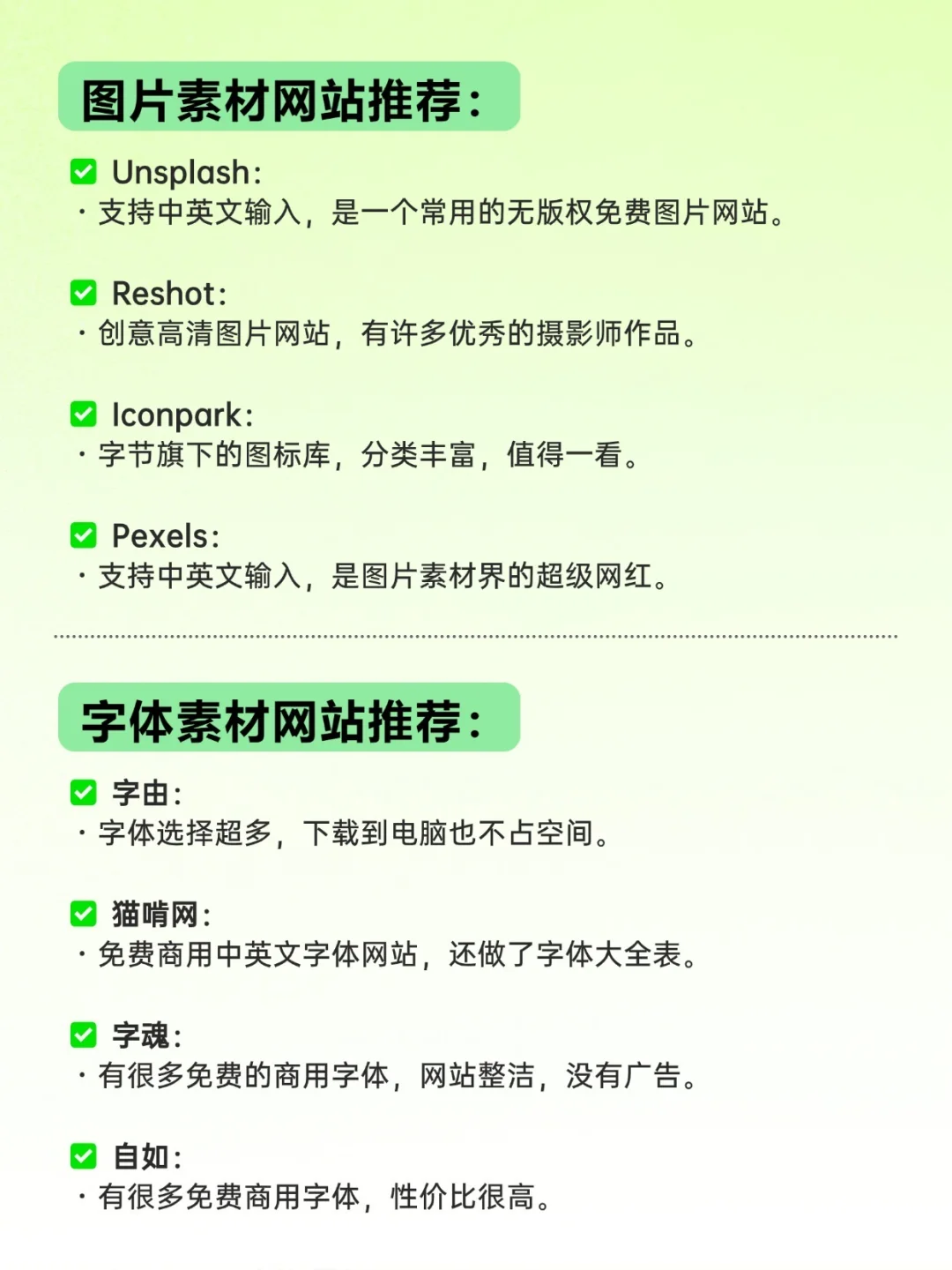 📢剪辑人必看！全网超全网站&工具合集
