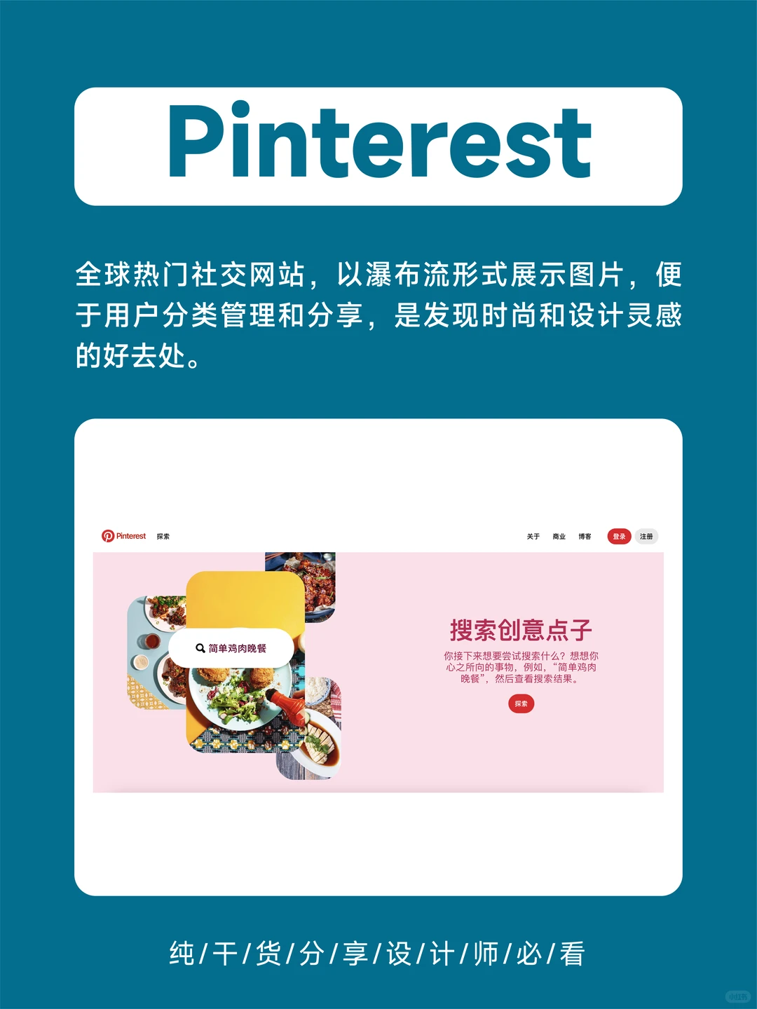 设计师大佬都在用的工具网站合集