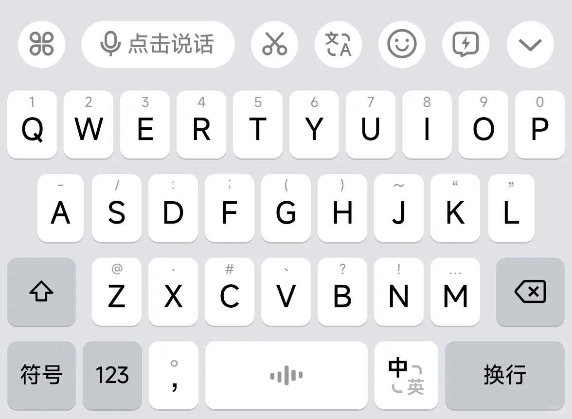 豆包输入法APP真实体验