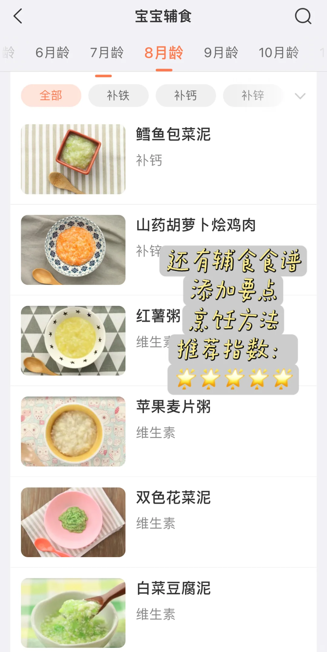 拒绝焦虑 | 孕妈宝妈必备宝藏APP🔥