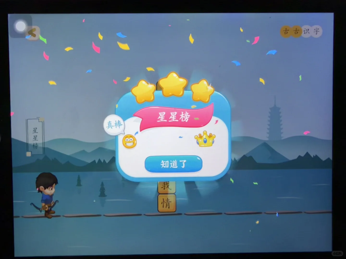 识字不焦虑 | 3岁孩子也会主动学的识字App