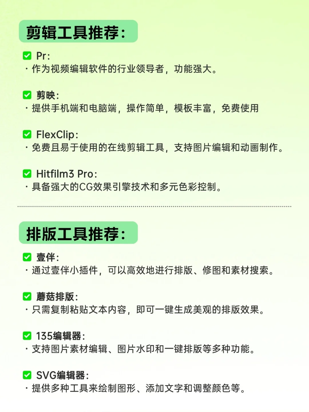 📢剪辑人必看！全网超全网站&工具合集