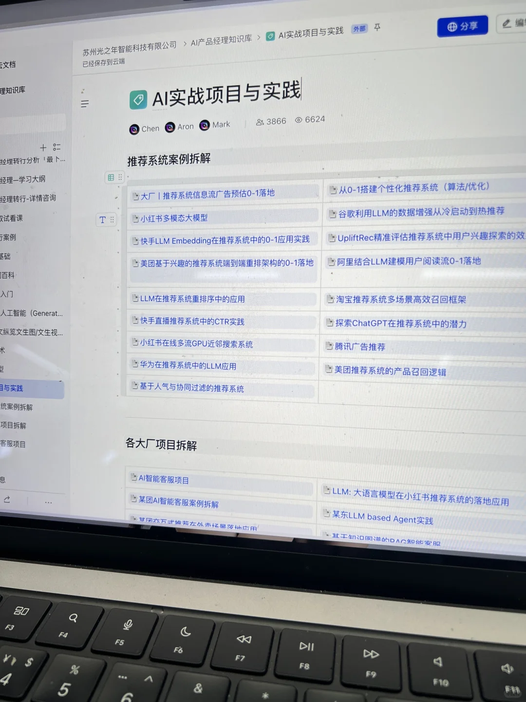 ❗️不得不说这个网站对产品经理是“开挂神器”