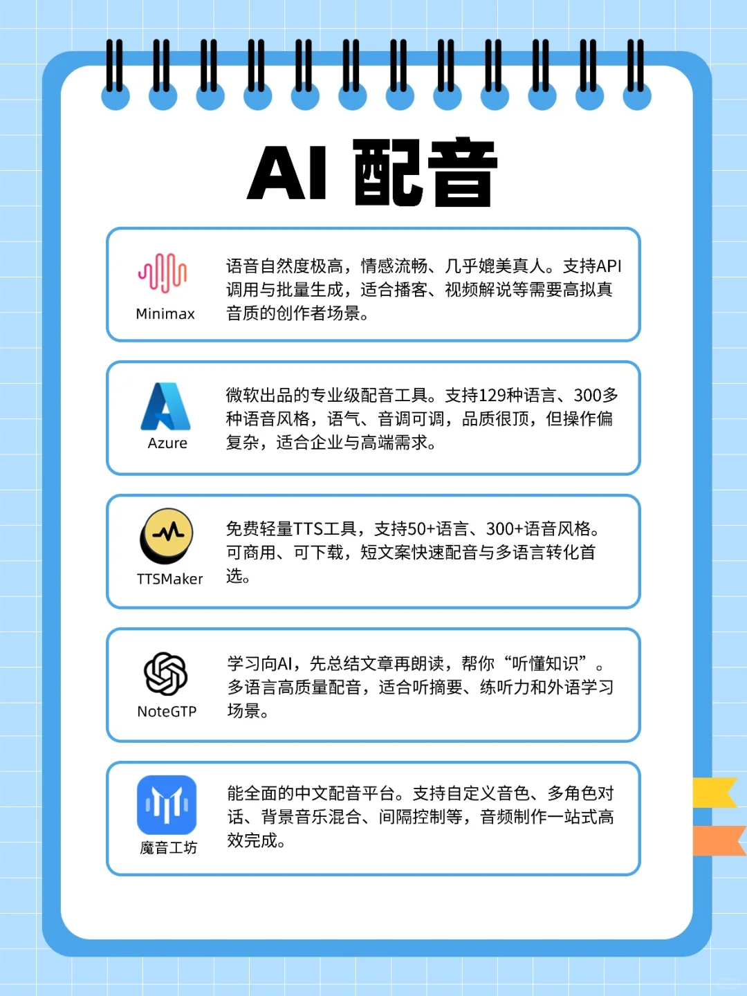 吐血整理📖AI宝藏工具大全！