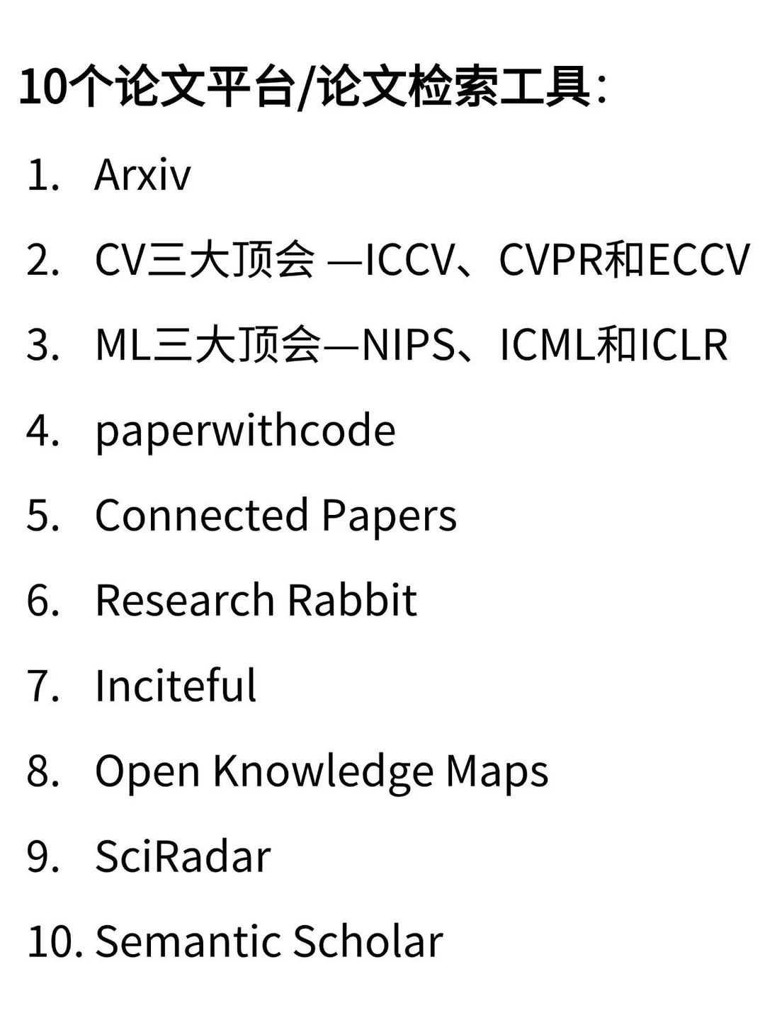 救命！这10个网站真的好用！