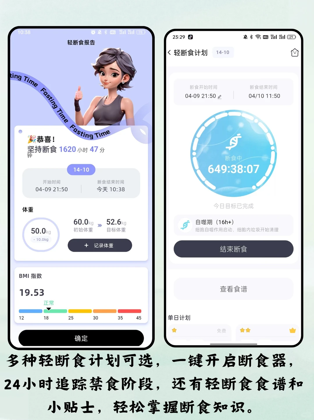 不纯饿，不运动，靠这个工具瘦了