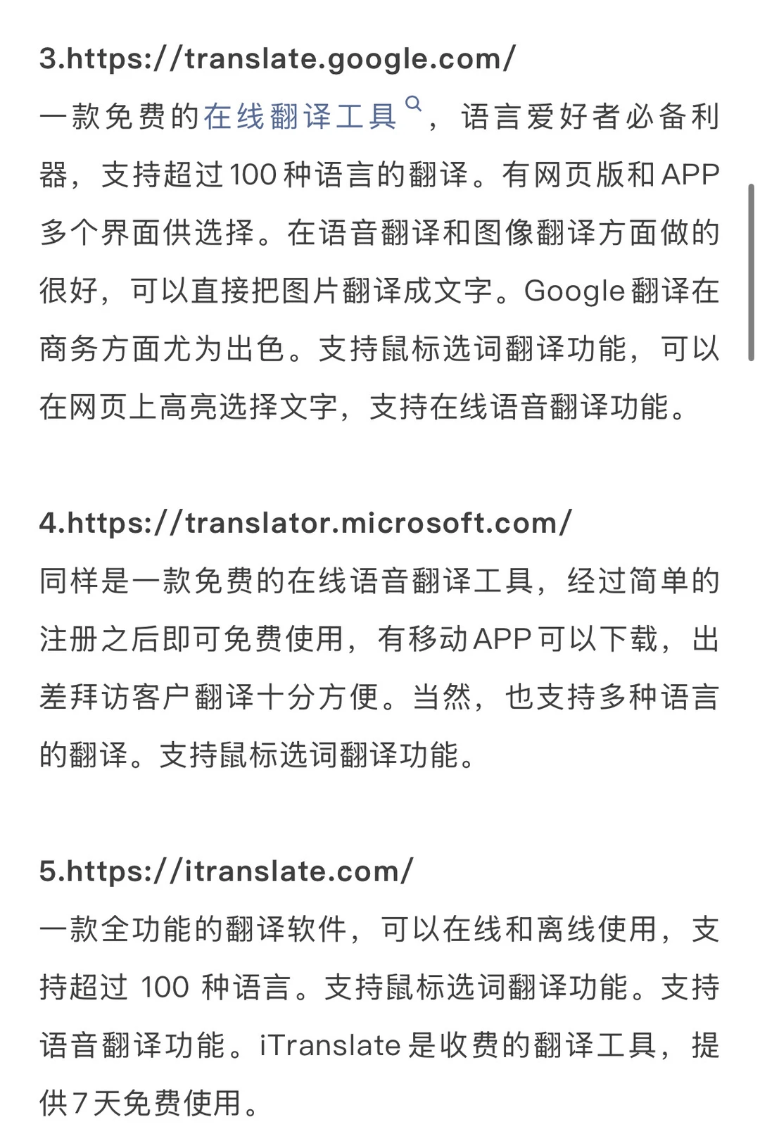 做外贸，这些宝藏工具用起来❗