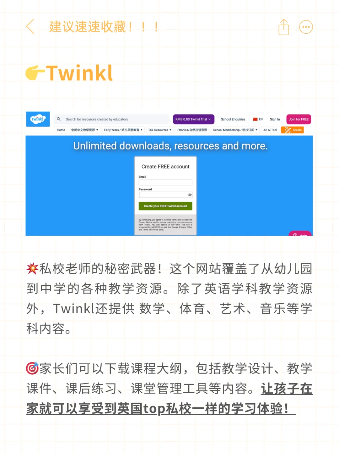 英国中小学悄悄用的5个学习网站，家长必收藏