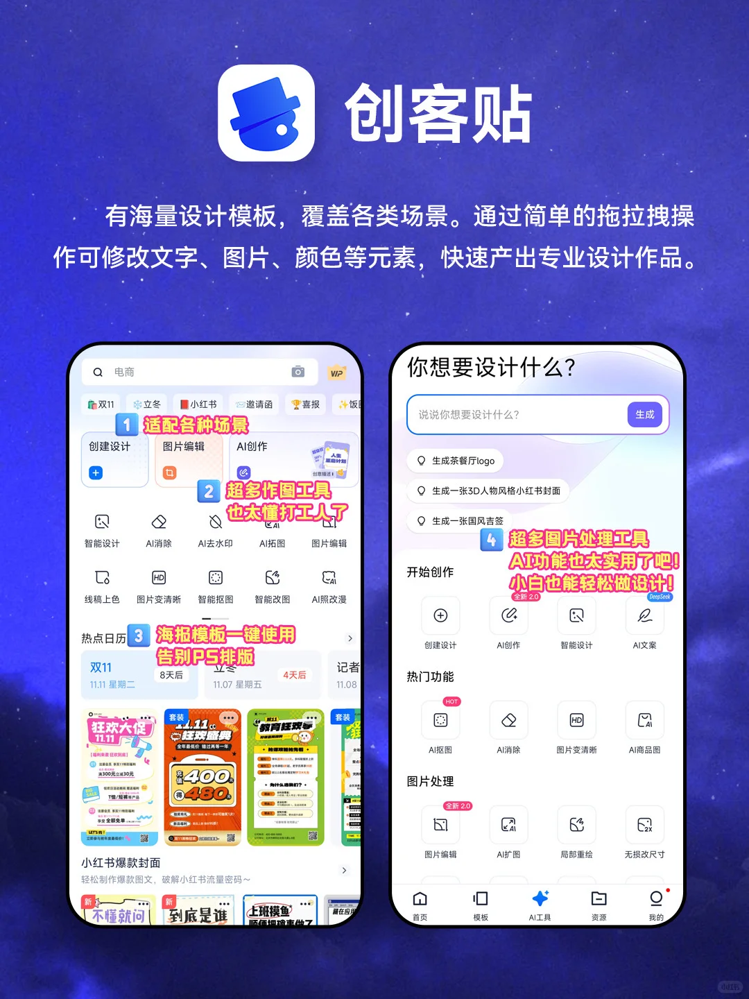 🔥9款被问爆了的宝藏工具 自媒体必备！