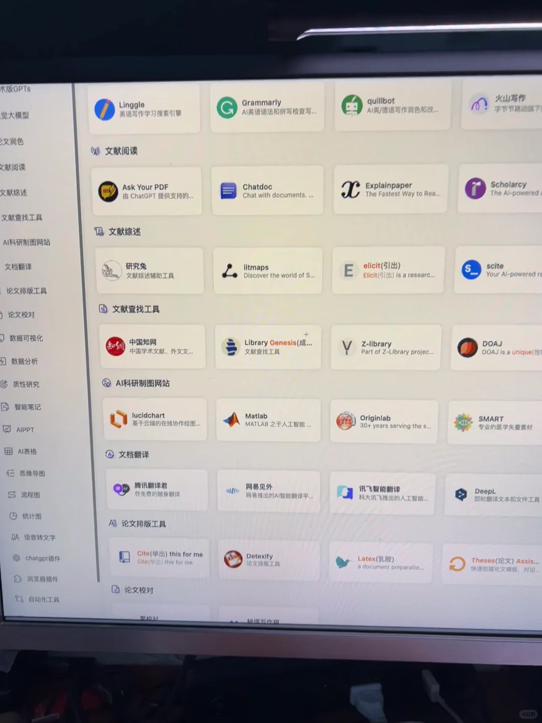 这个网站我愿称之为年度最伟大的发现！