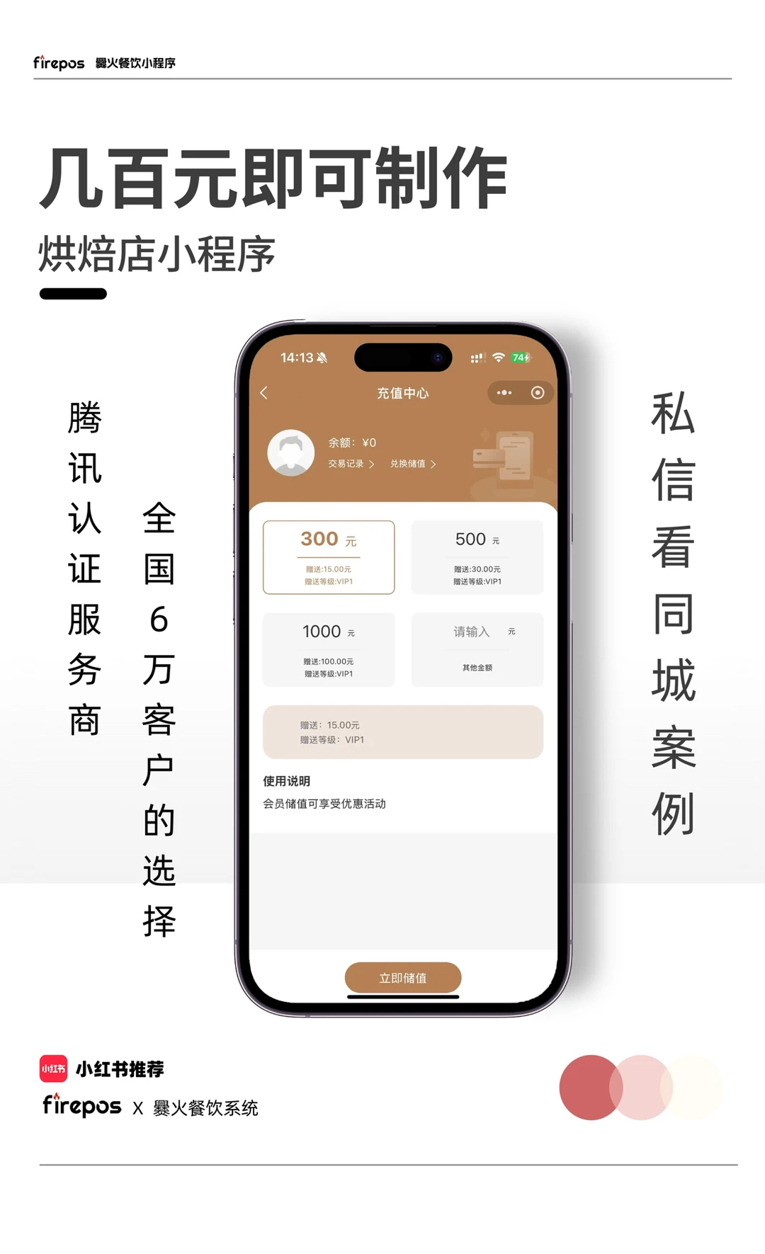 爆款几百元烘焙店小程序！你值得拥有！