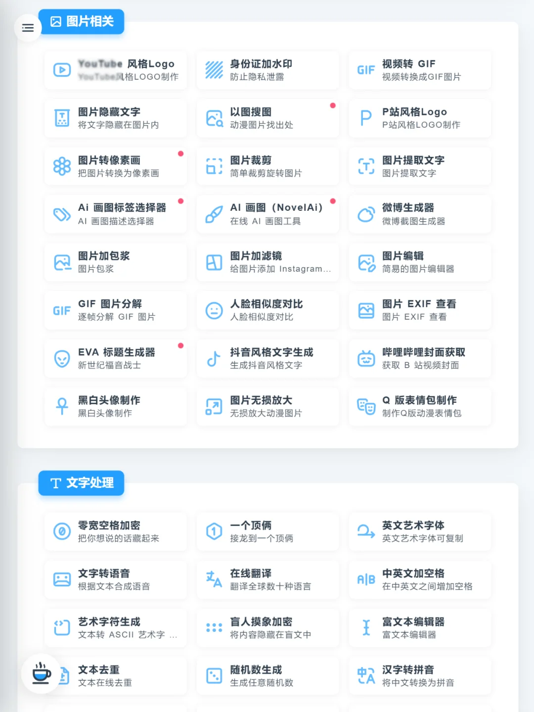 🤩这么好用的小工具合集，确定不来看下？