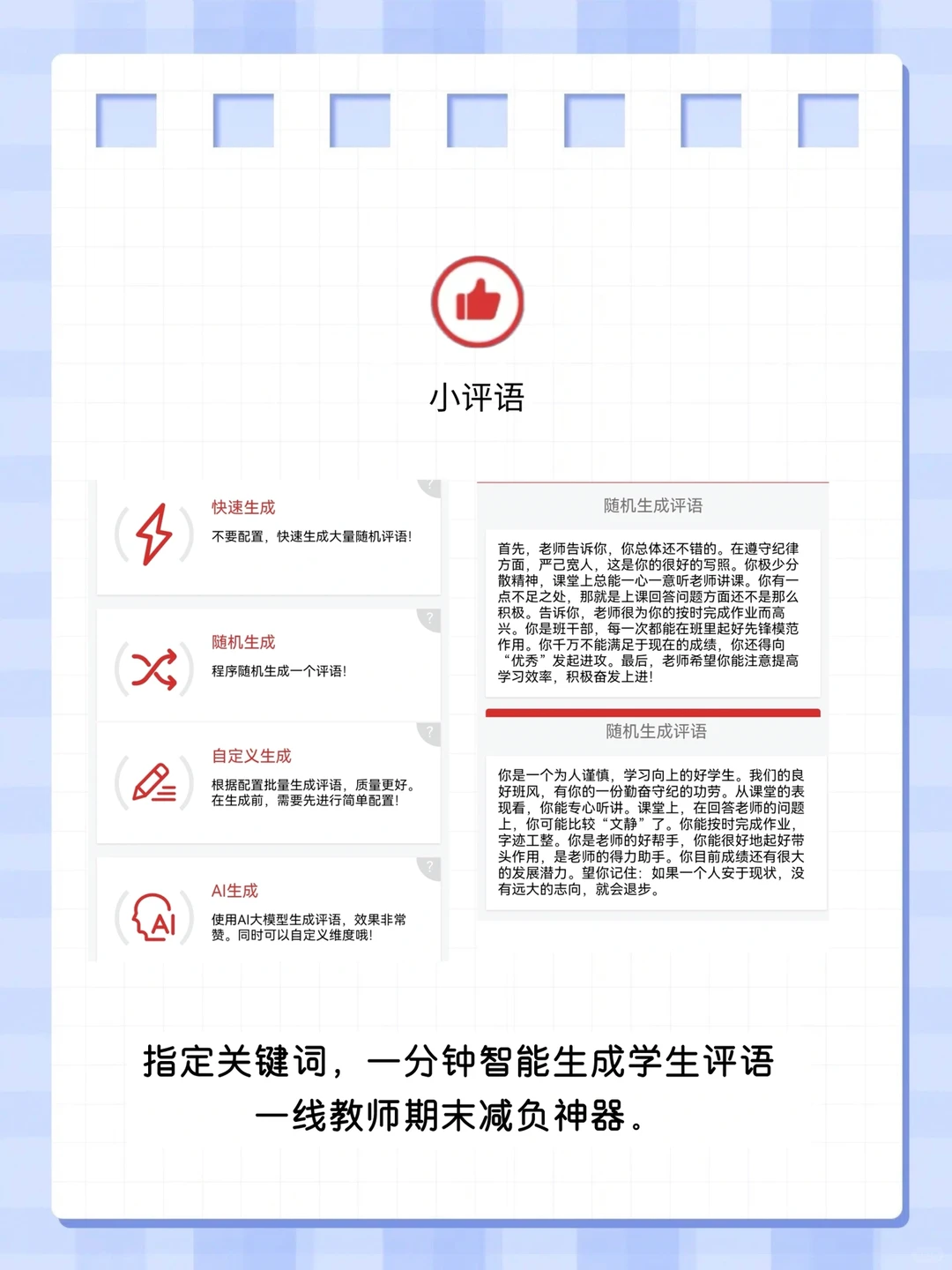 教师必备小程序，好用疯啦！