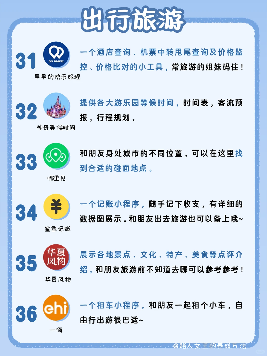 好用到爆💥48个微信小程序|省内存|纯干货