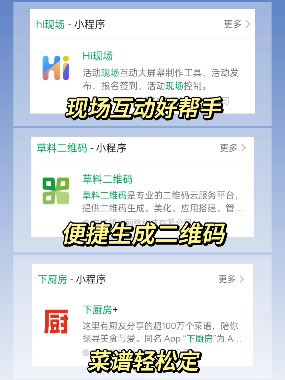 好用到爆嘞！12个超实用小程序❗