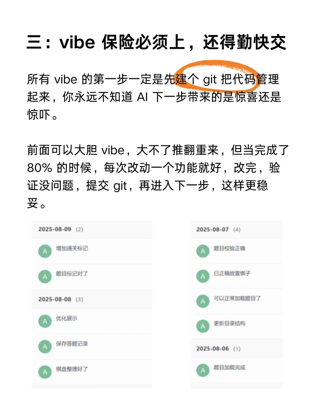 AI 写小程序的 5 条血泪史分享一下