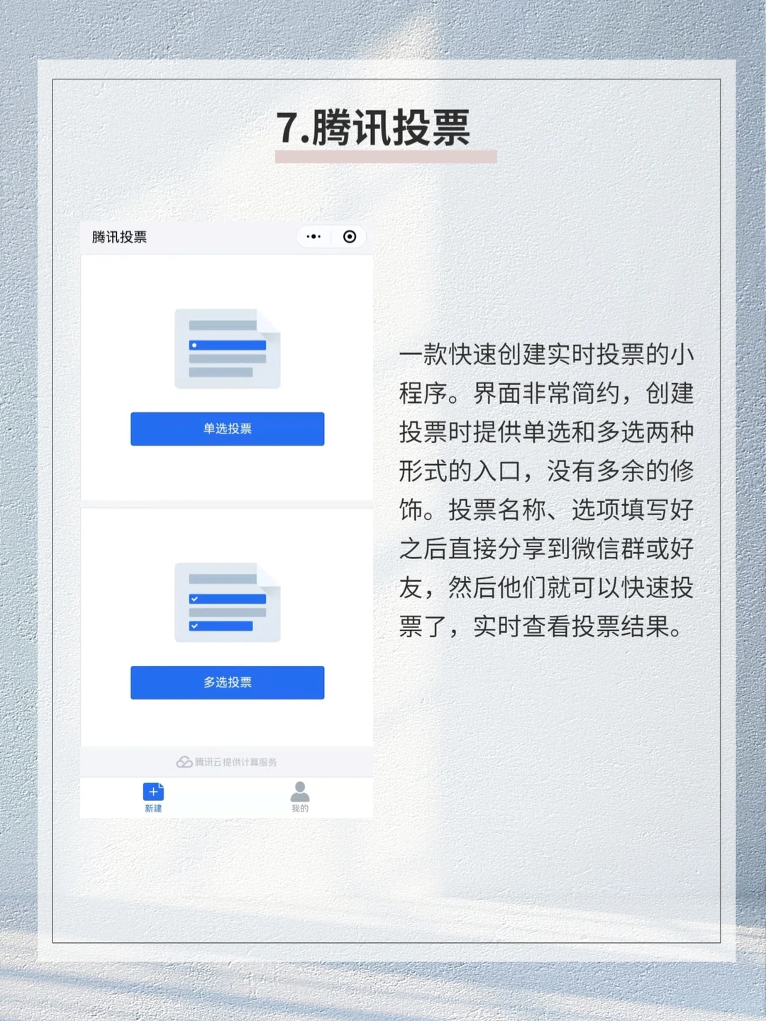 微信才是真正的职场办公神器！！！