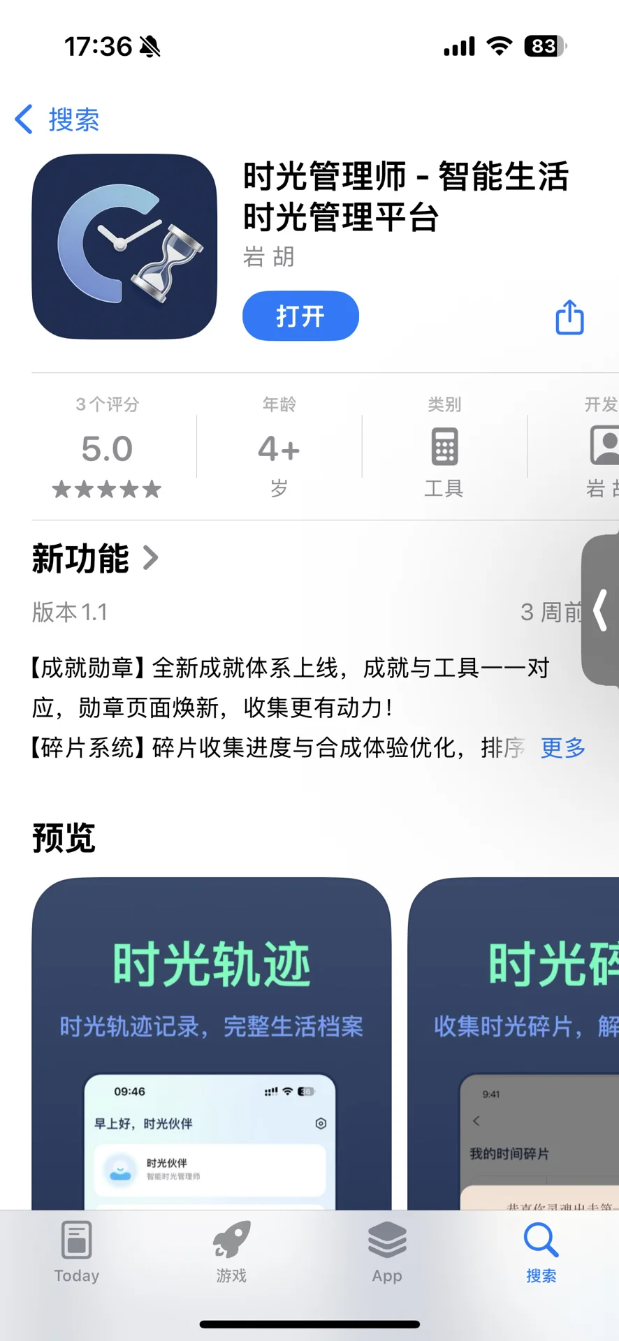 工具app上线一个月，用户量3个