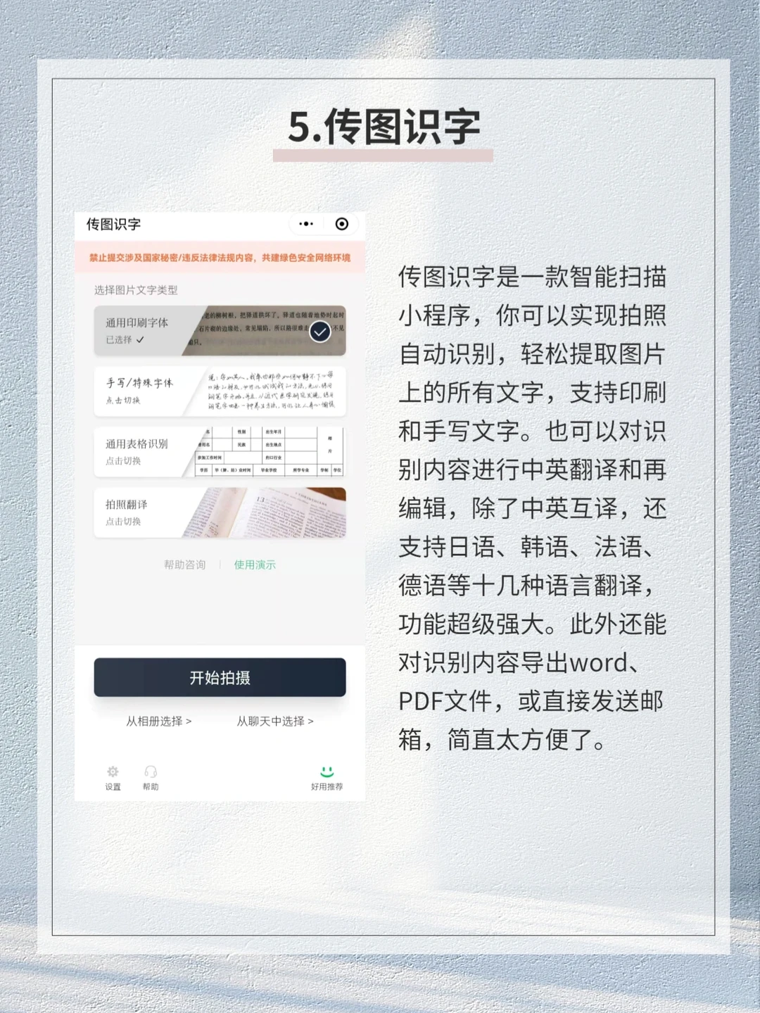 微信才是真正的职场办公神器！！！