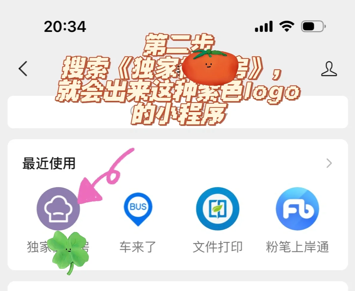 不知道吃什么，那就做个菜单吧