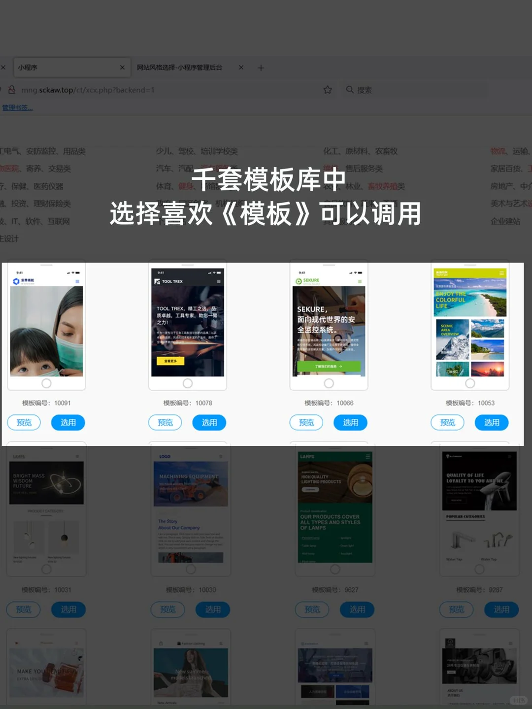小程序自助搭建教程（适合小白）