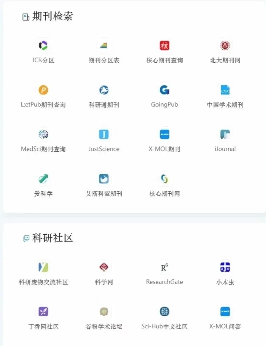 研究生自己的4399🤔