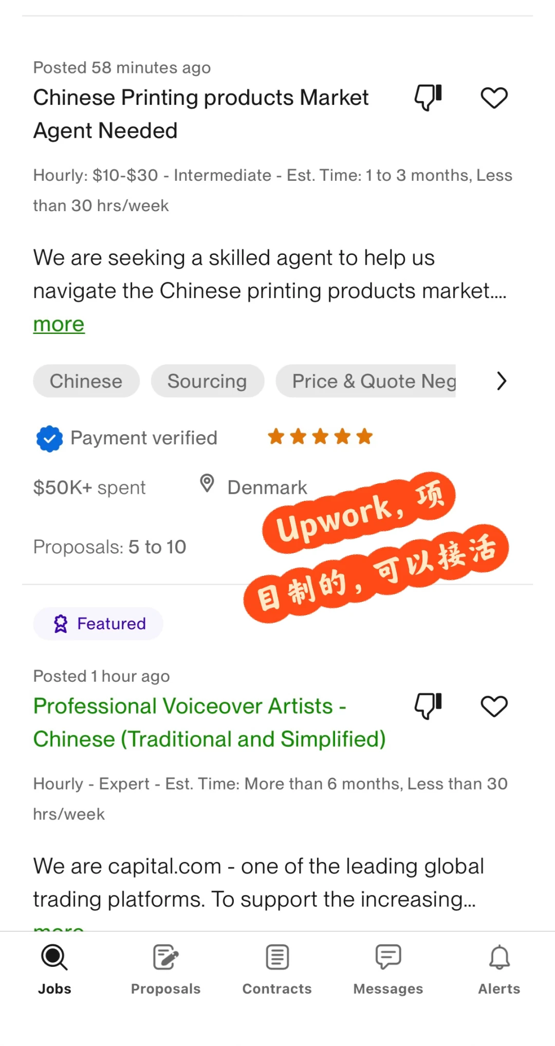 找远程工作必备App