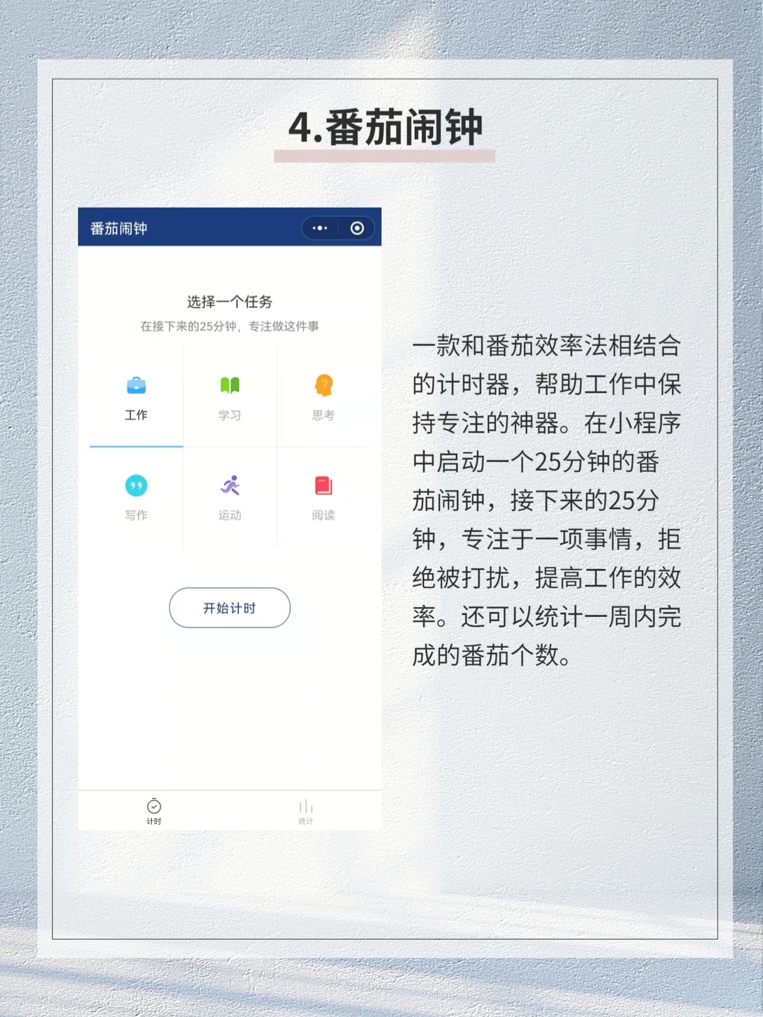 微信才是真正的职场办公神器！！！