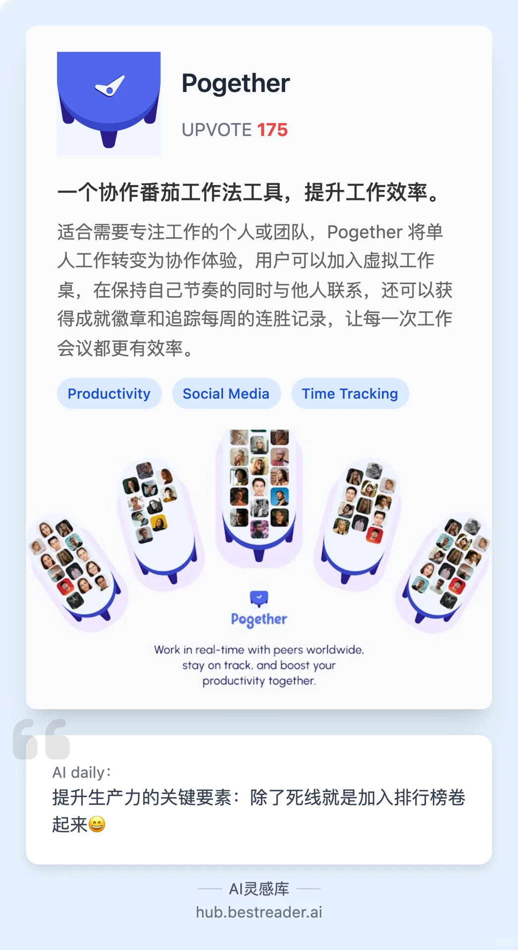 ✨最新好玩实用的AI产品都到碗里来