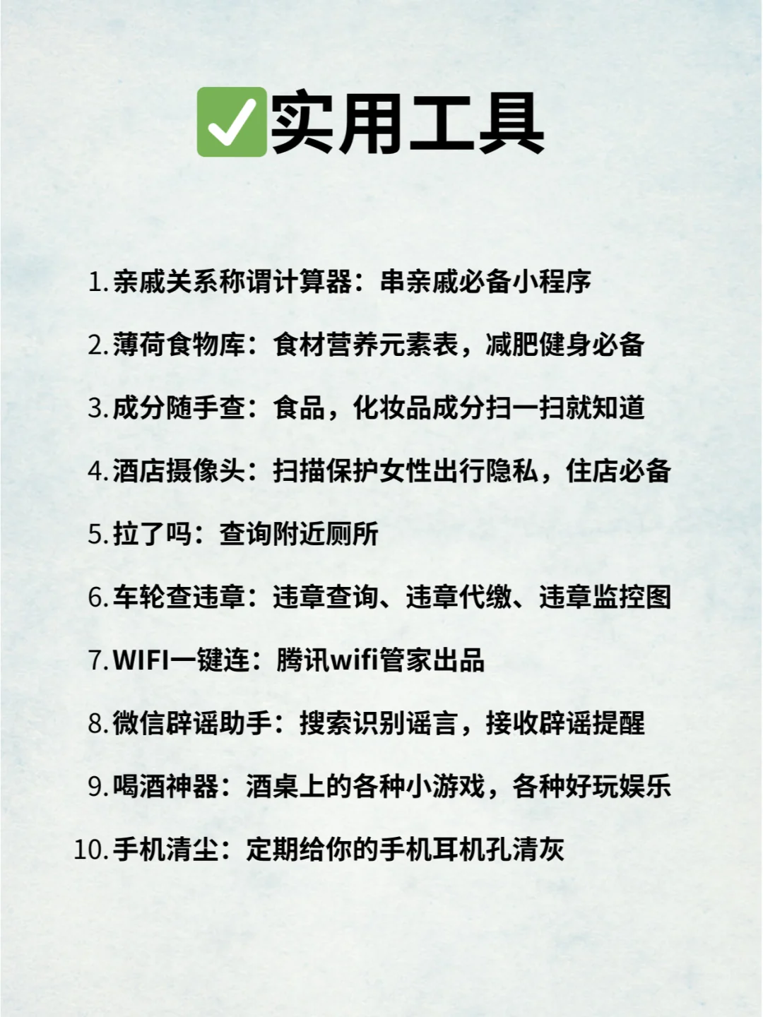 无需下载App！50个超实用的微信小🍊序