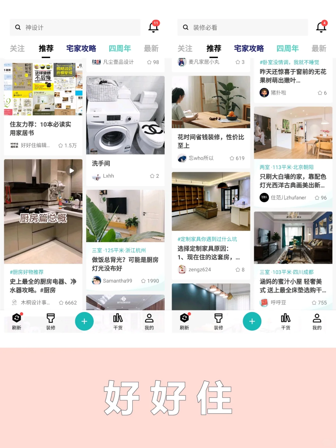 个人常用9⃣款设计类APP推荐