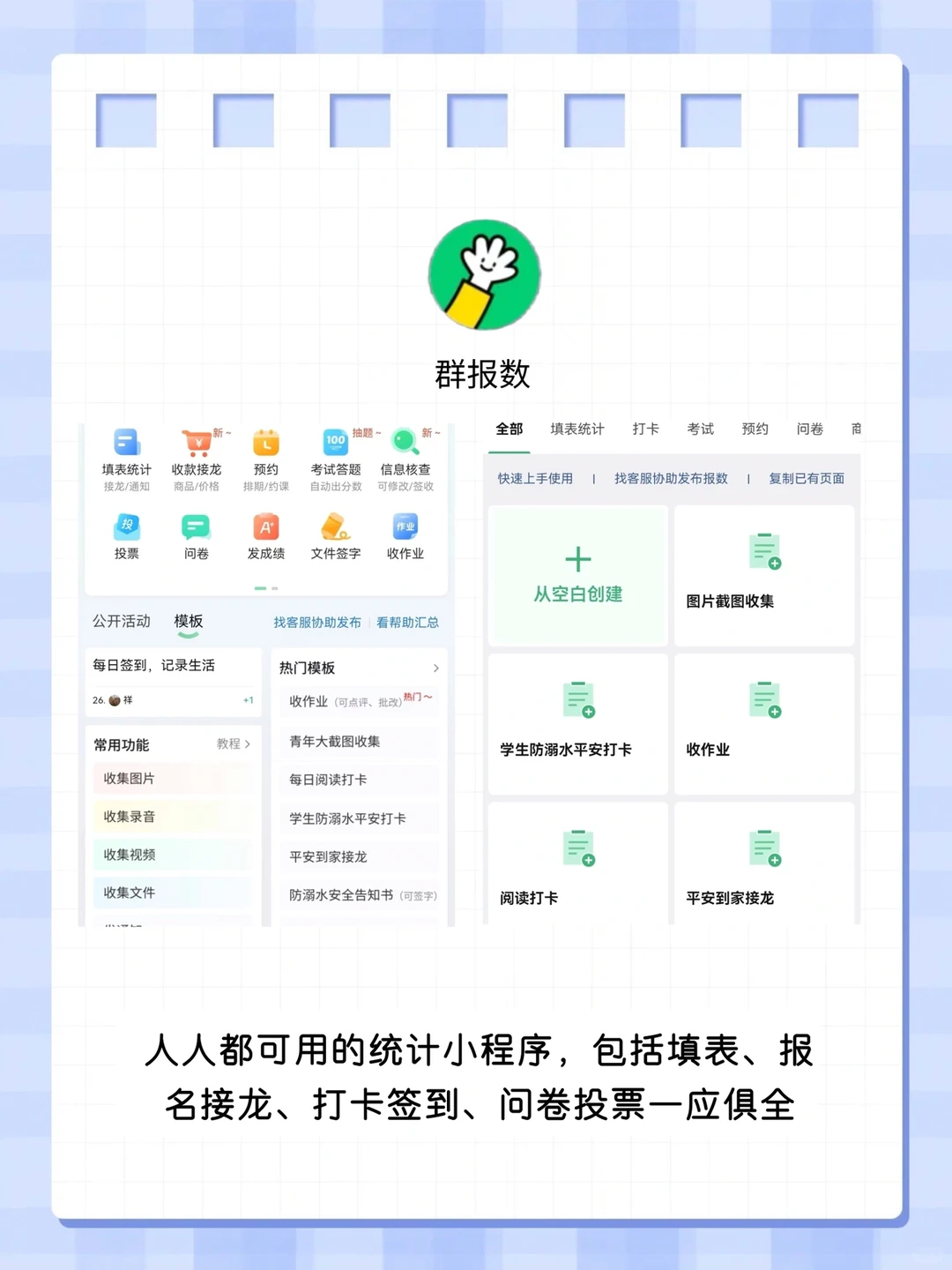 教师必备小程序，好用疯啦！