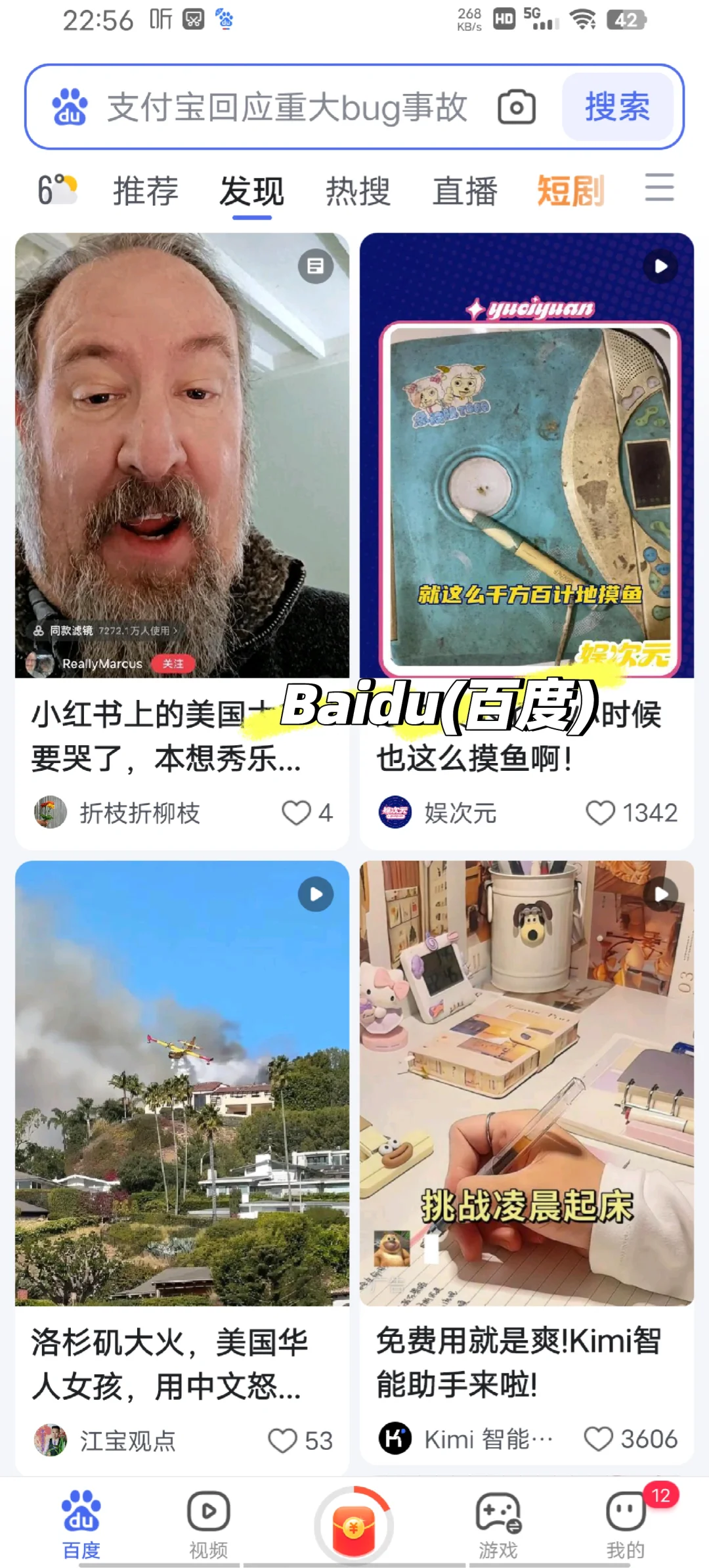 Chinese app