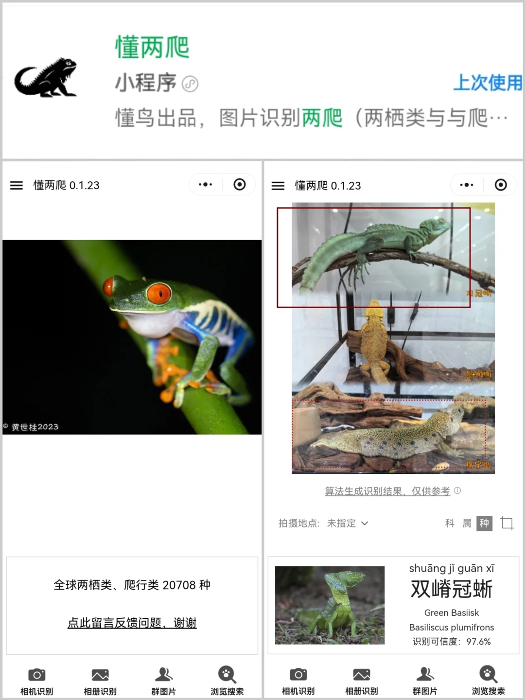 8️⃣个实用科普小程序·探索自然必备工具