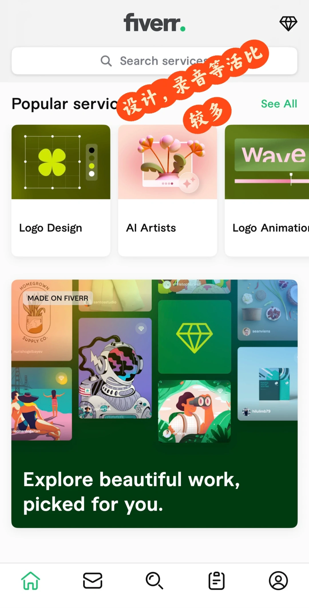 找远程工作必备App
