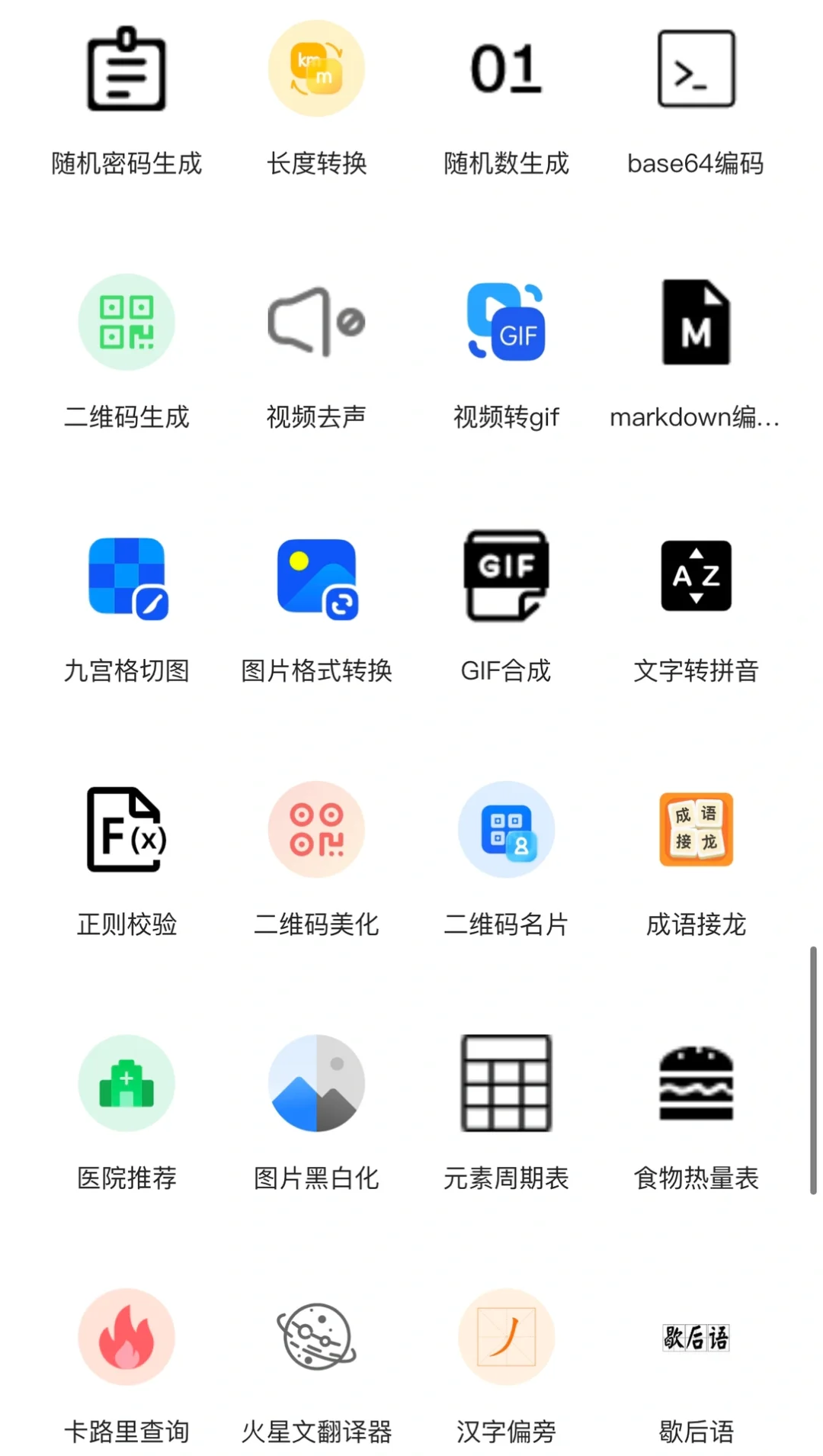 ✅ 每天一个小网站｜最全工具箱