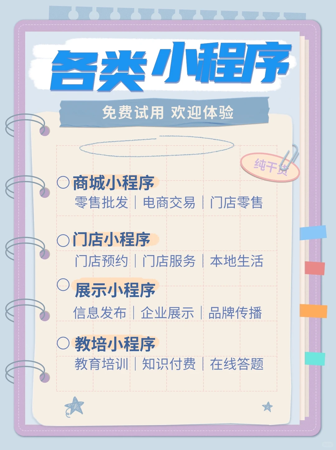 三步生成小程序 您值得拥有