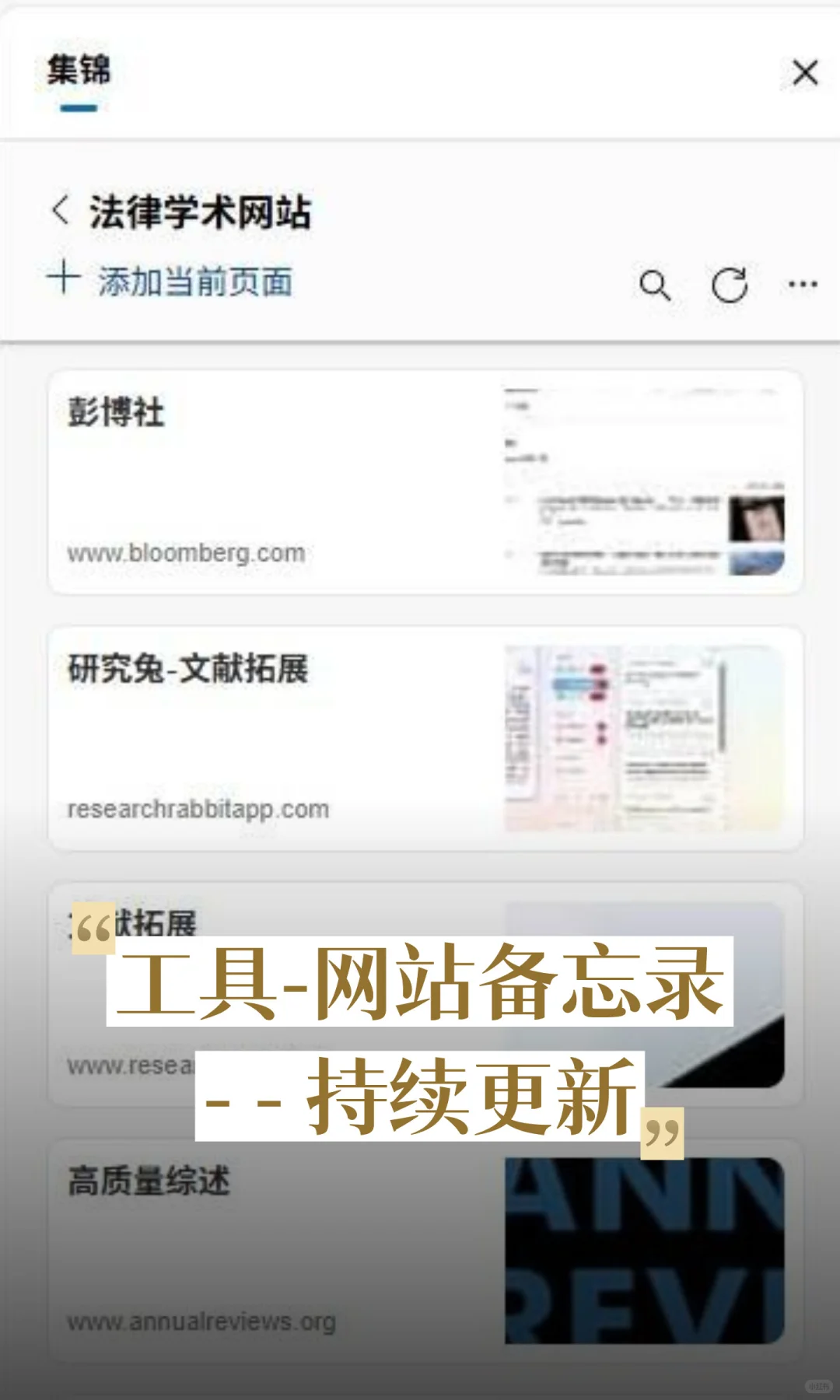 工具-网站备忘录