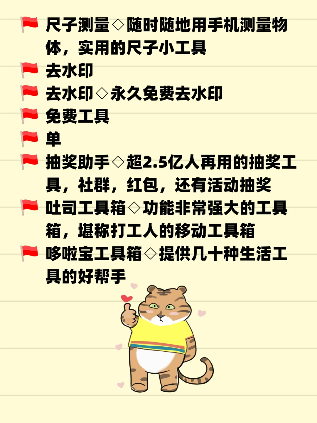 20个工具类微信小程序‼️简单实用❗️