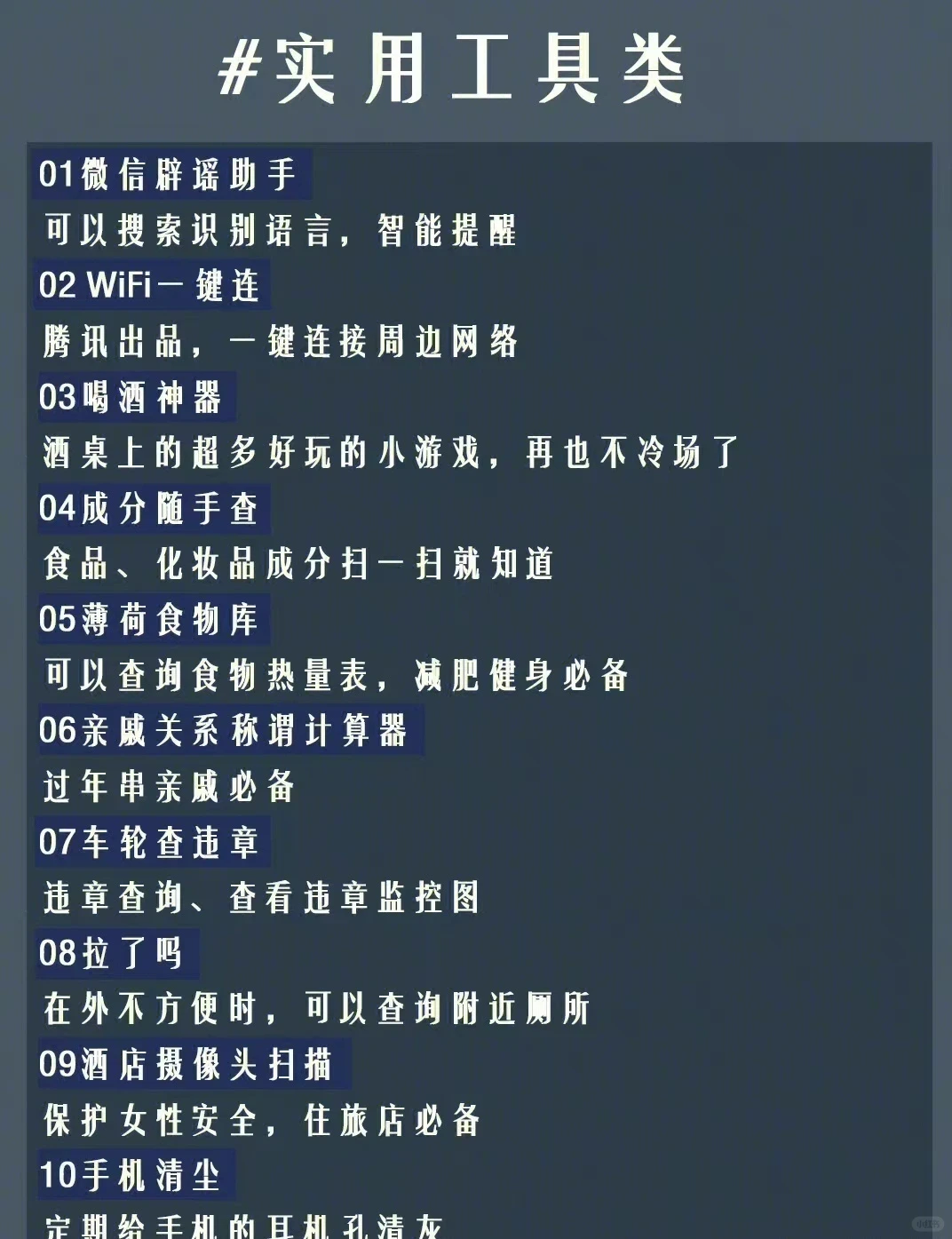 50个实用微信小程序